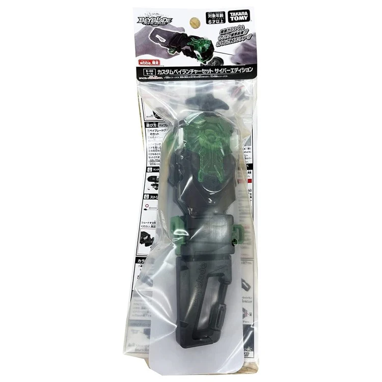 Lanceur Beyblade Customisable Black Cyber Edition
