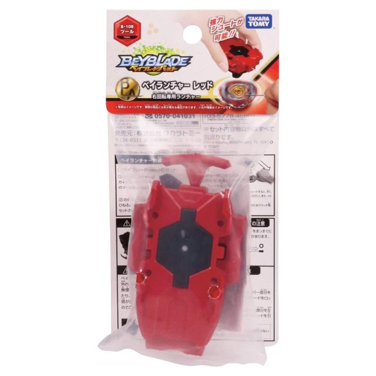 Lanceur Beyblade Burst Turbo Rouge B 108
