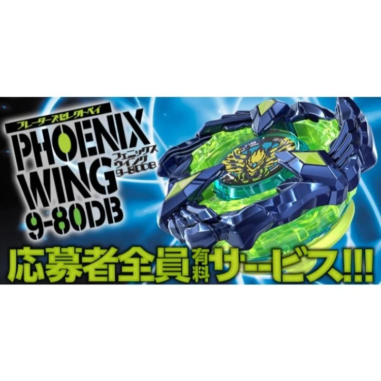 Phoenix Wing 9-80DB - Image 3
