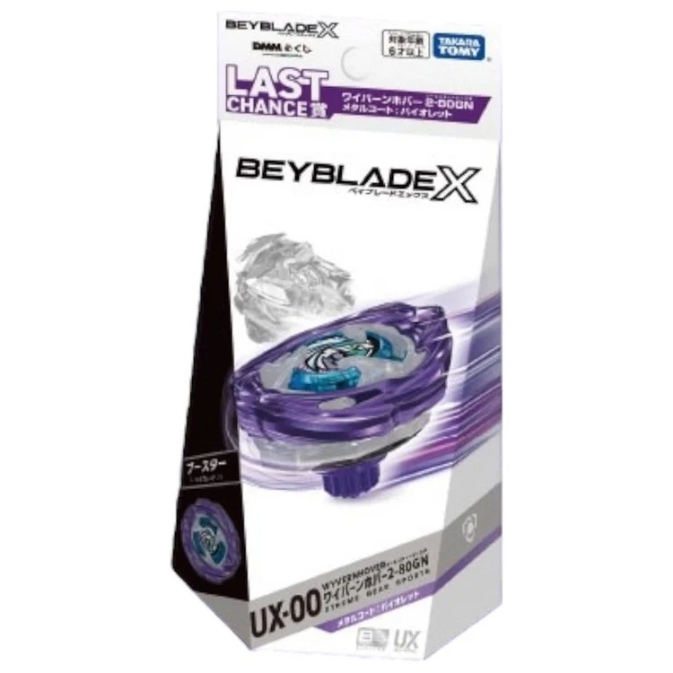 Wyvern Hover 2-80GN | Metal Coat Violet