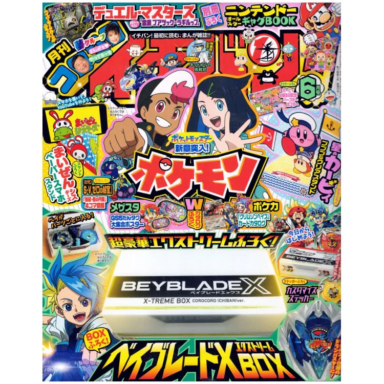 Xtreme Box | Ichiban Version - Image 3